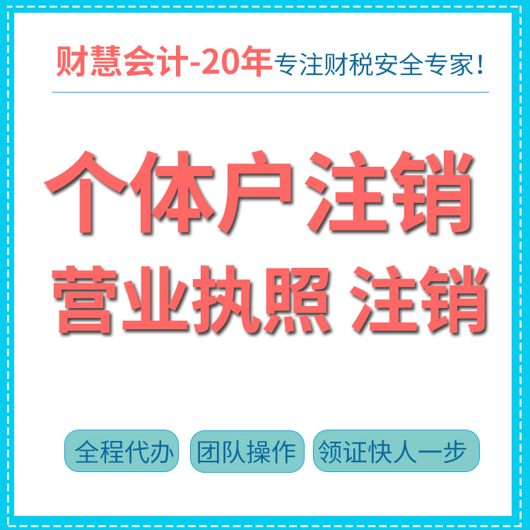 1646032270771979.jpg 个体户注销.jpg