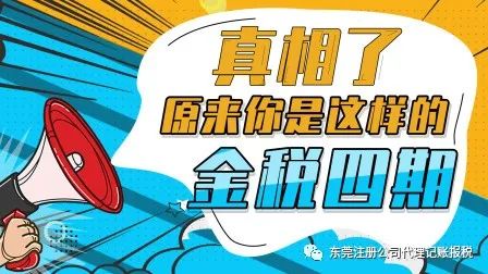 金税四期1.jpg