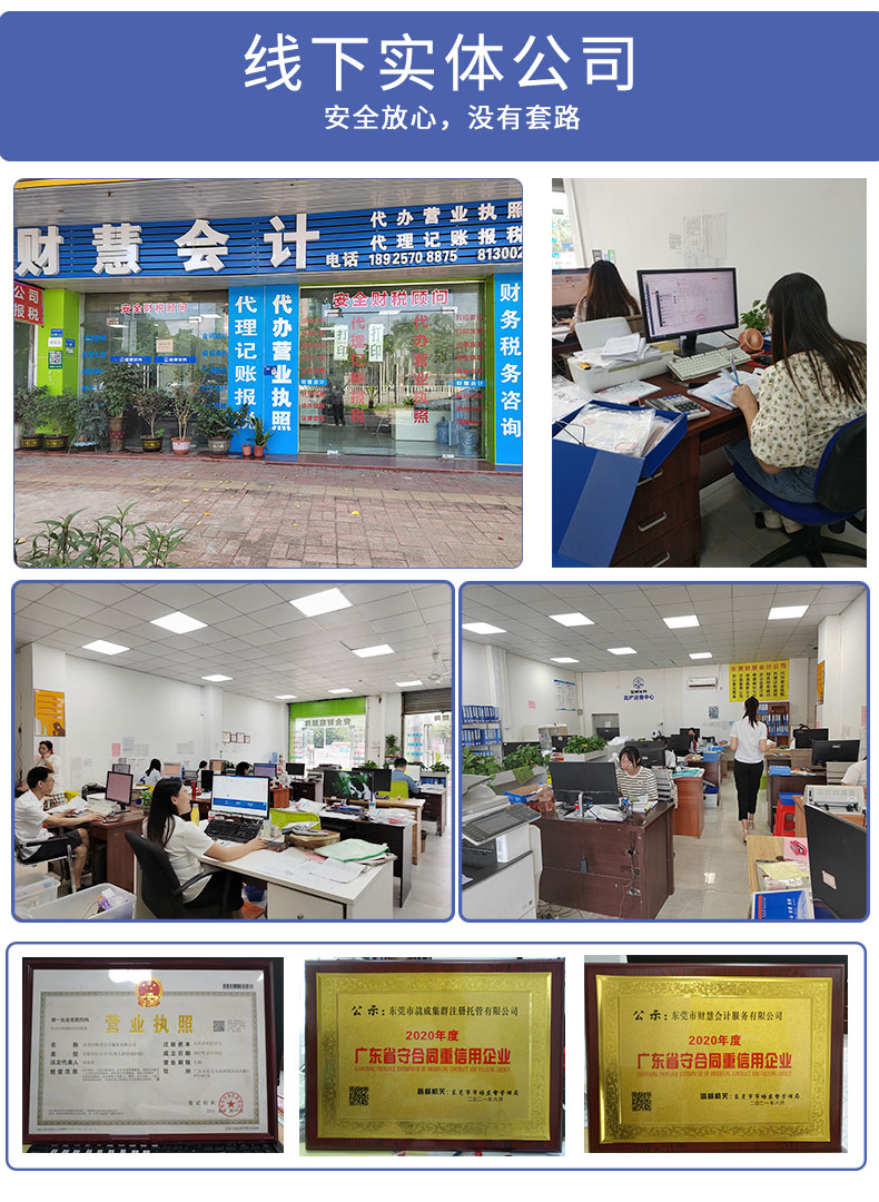 1664875261123589.jpg 代理记帐详情_05.jpg